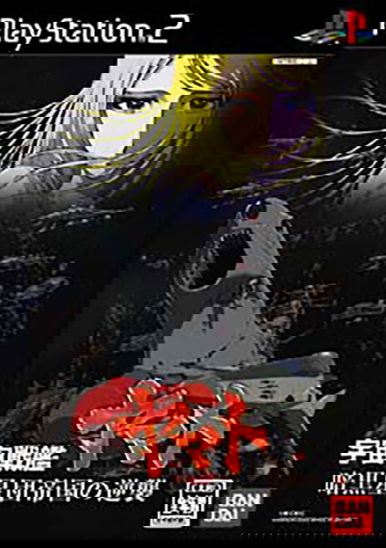 やまとん Uchuu Senkan Yamato: Ankoku Seidan Teikoku no Gyakushuu for