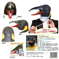 Animal Mask New Penguin thumbnail 6