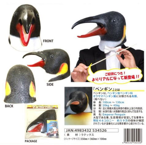 Animal Mask New Penguin image 6