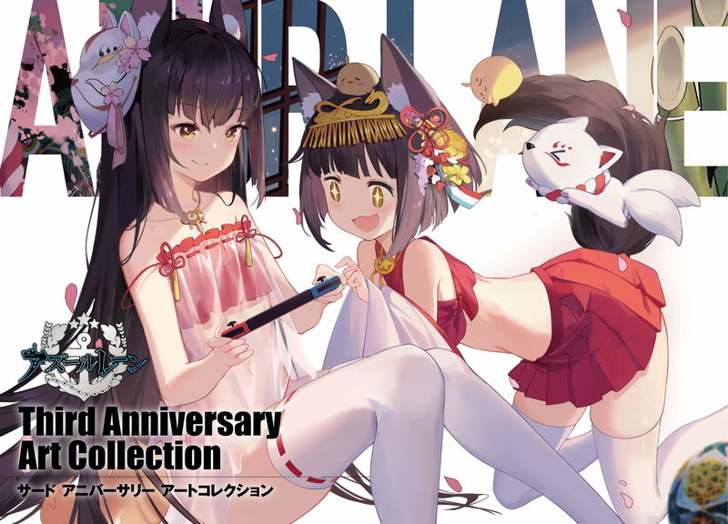 Azur Lane Third Anniversary Art Collection image 1