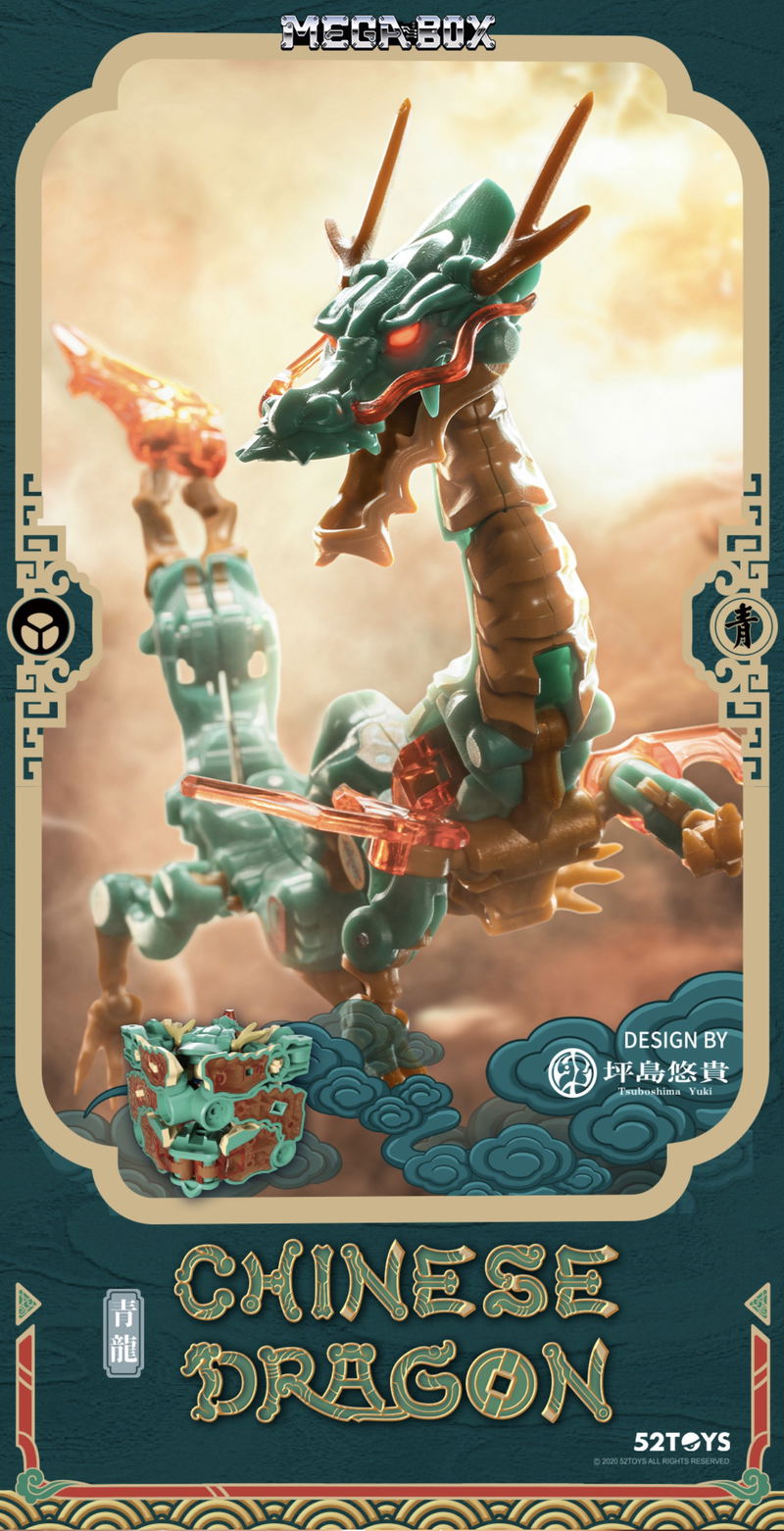 Megabox MB-14 Chinese Dragon Azure Dragon image 14