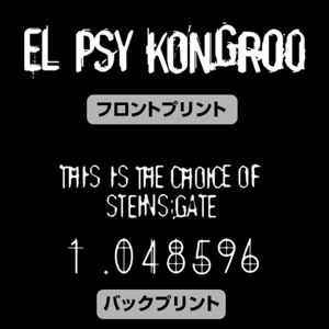 Steins; Gate - El Psy Kongroo Pullover Hoodie Black (L Size)_