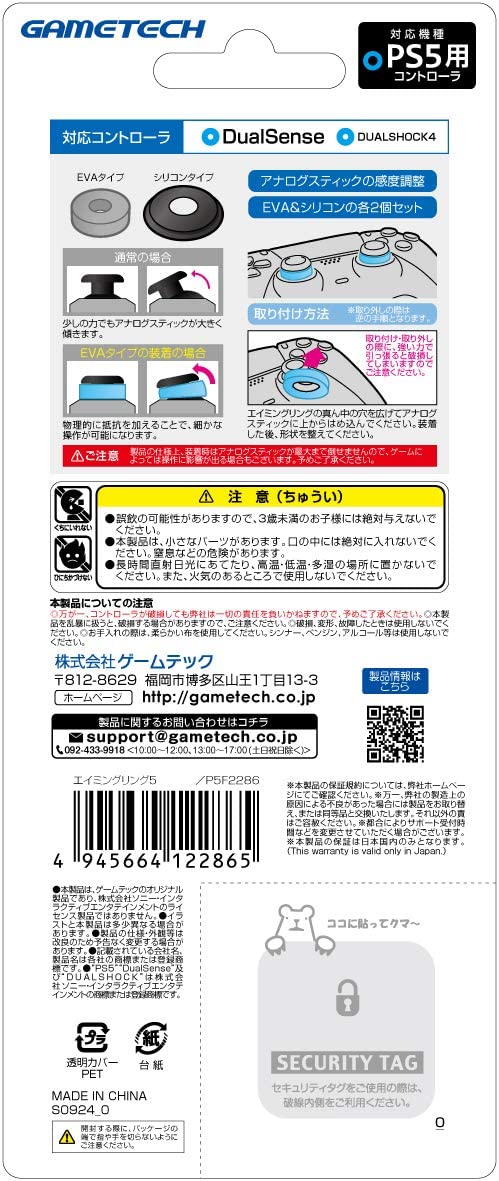 Aim Ring for PlayStation 5 image 6