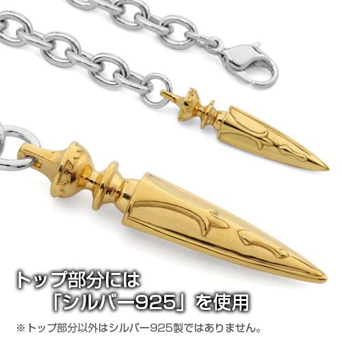 Fate/Grand Order - Absolute Demonic Front: Babylonia - FGO Babylonia Heavenly Chain Silver Bracelet image 2