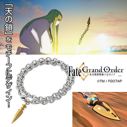 Fate/Grand Order - Absolute Demonic Front: Babylonia - FGO Babylonia Heavenly Chain Silver Bracelet image 7