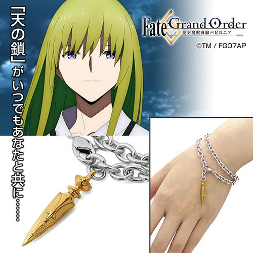 Fate/Grand Order - Absolute Demonic Front: Babylonia - FGO Babylonia Heavenly Chain Silver Bracelet image 8