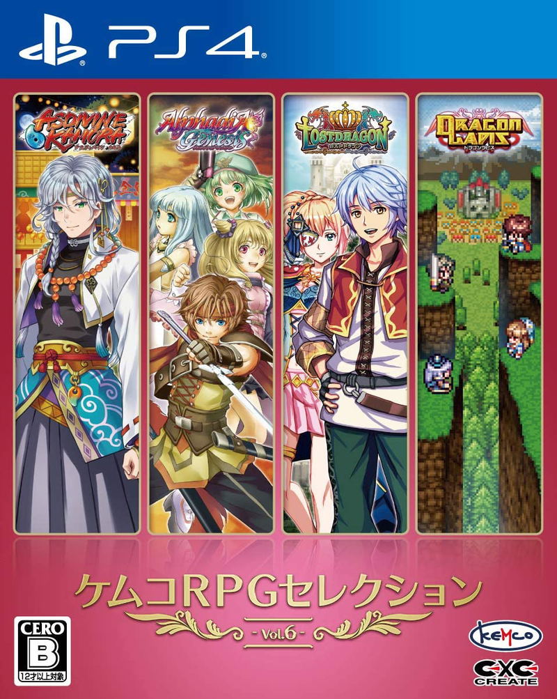Kemco RPG Selection Vol. 6 image 1