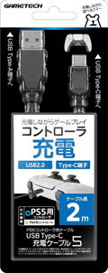 USB Type-C Charging Cable for PlayStation 5 (2m) thumbnail 1