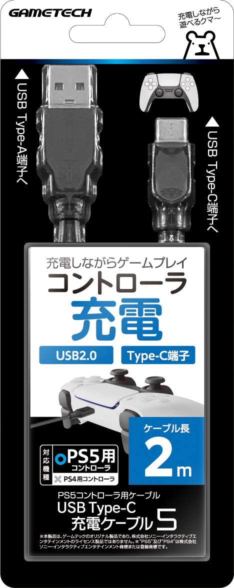USB Type-C Charging Cable for PlayStation 5 (2m) image 1