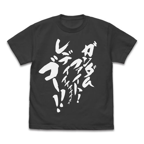Mobile Fighter G Gundam - Gundam Fight! Ready Go! T-Shirt Sumi (L Size) image 1