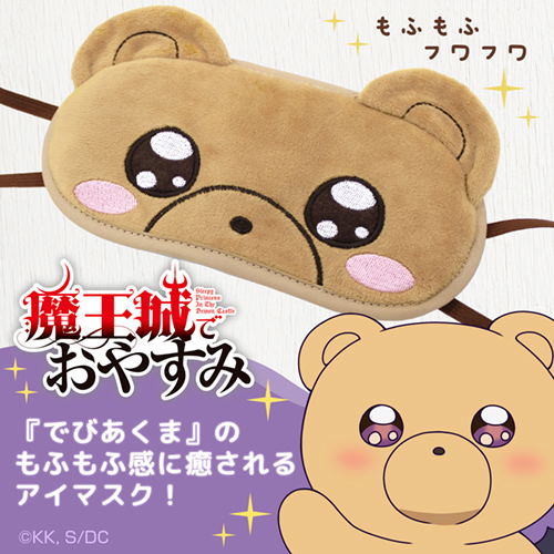 Good night at Demon Castle Debiakuma Plush Eye Mask image 4