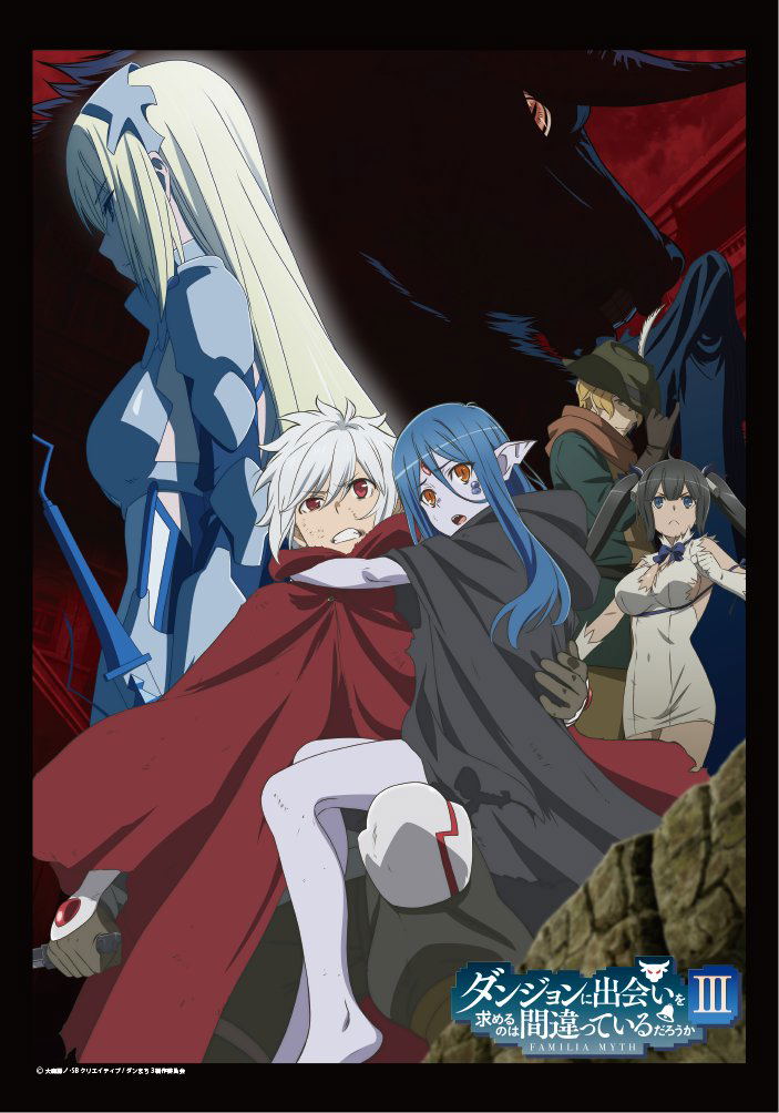 Is It Wrong To Try To Pick Up Girls In A Dungeon? III - Fuwafuwa Blanket image 1
