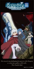 Is It Wrong To Try To Pick Up Girls In A Dungeon? III - Mini Bath Towel thumbnail 1