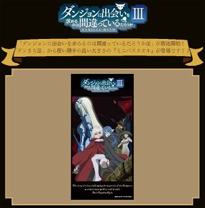 Is It Wrong To Try To Pick Up Girls In A Dungeon? III - Mini Bath Towel