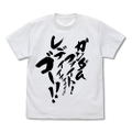 Mobile Fighter G Gundam - Gundam Fight! Ready Go! T-Shirt White (L Size) thumbnail 1