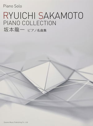 Ryuichi Sakamoto Piano Collection_