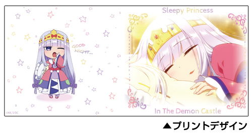 Sleepy Princess in the Demon Castle - Princess Syalis Good Night Full Color Mug image 2