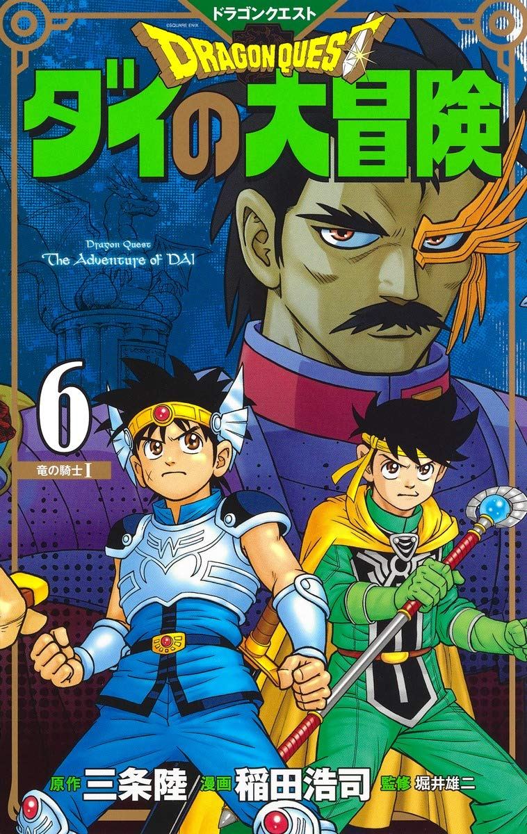 Dragon Quest: The Adventure of Dai ganha novo pôster e data de