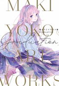 Maki Yoko Illustrations - Graduation [Collector's Edition Comics] thumbnail 1