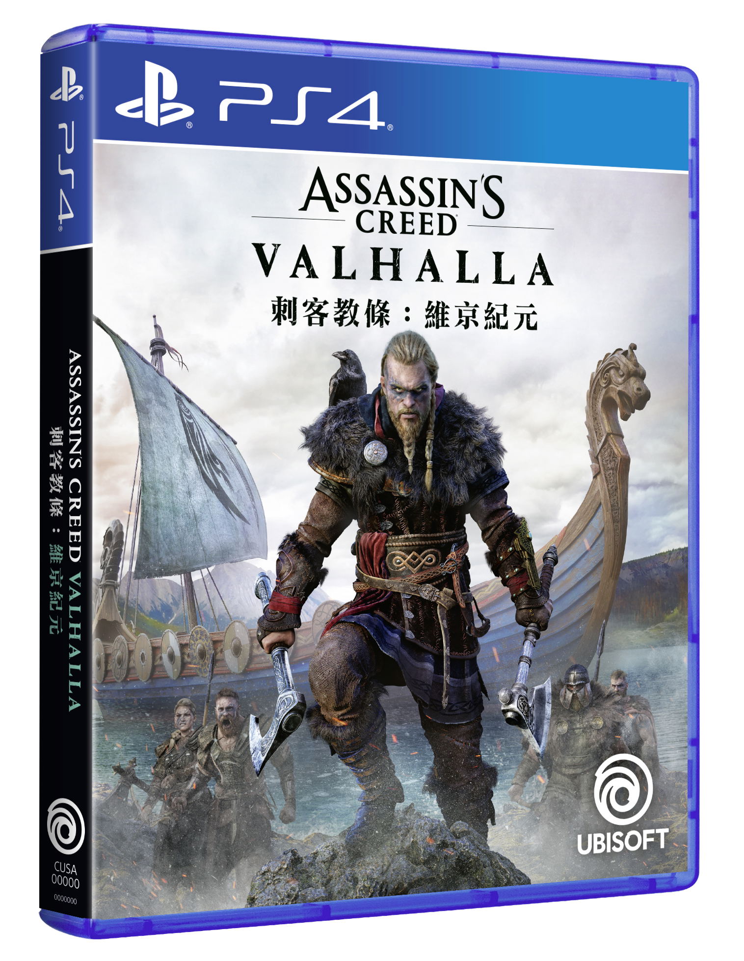Assassin's Creed Valhalla (Multi-Language) (Cover - Asian) — Import Game Deal