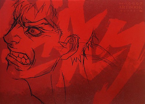 Berserk Movie Artbook Character Edition image 1