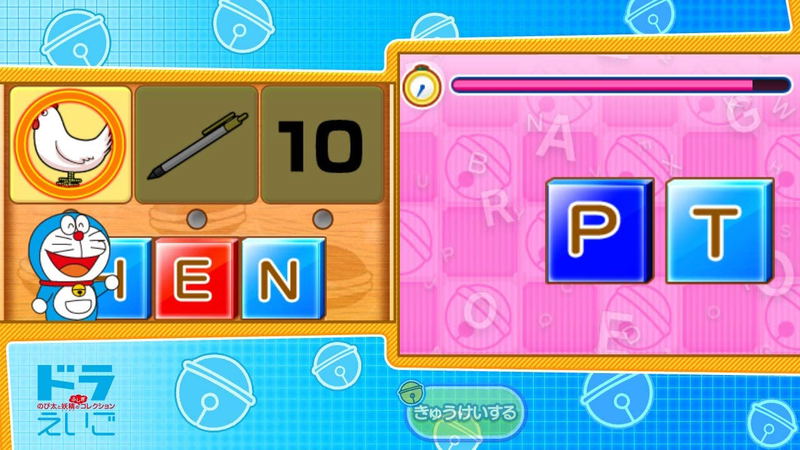 Doraemon Learning Collection image 2