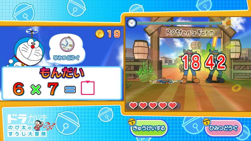 Doraemon Learning Collection image 3