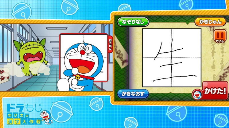 Doraemon Learning Collection image 5