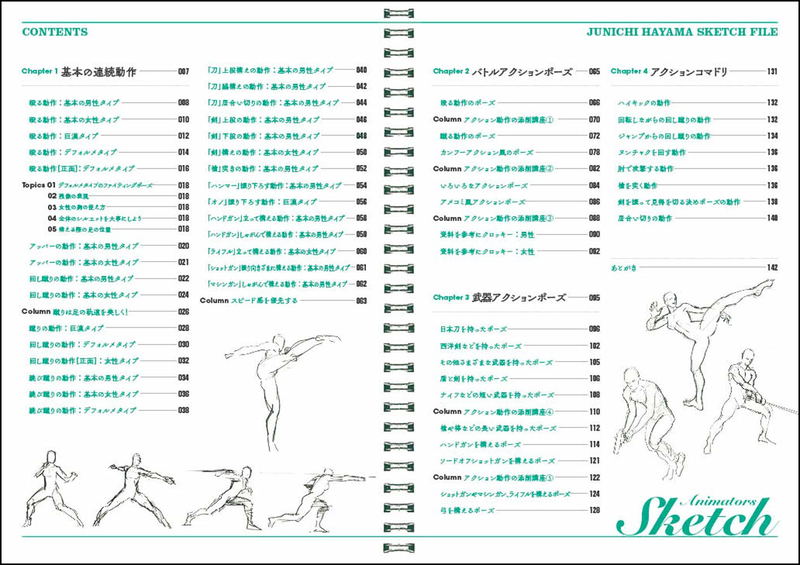 Junichi Hayama Animators Sketch Collection Of Moving People - Battle Characters image 2