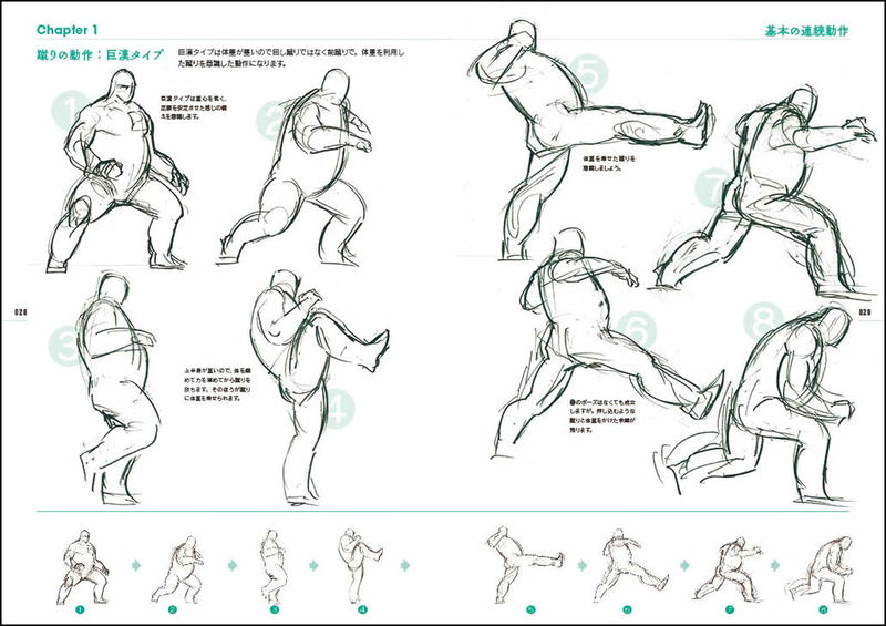 Junichi Hayama Animators Sketch Collection Of Moving People - Battle Characters image 5