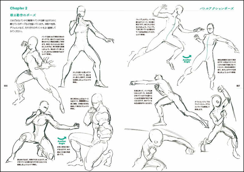 Junichi Hayama Animators Sketch Collection Of Moving People - Battle Characters image 9