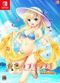 Kin'iro Loveriche [Limited Edition] thumbnail 1