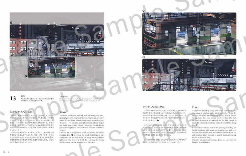 Tokyo At Night - Mateusz Urbanowicz Artworks 2 image 11