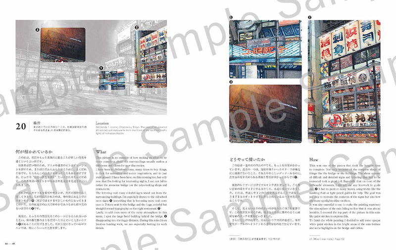 Tokyo At Night - Mateusz Urbanowicz Artworks 2 image 14