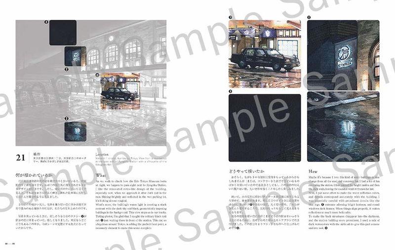 Tokyo At Night - Mateusz Urbanowicz Artworks 2 image 16