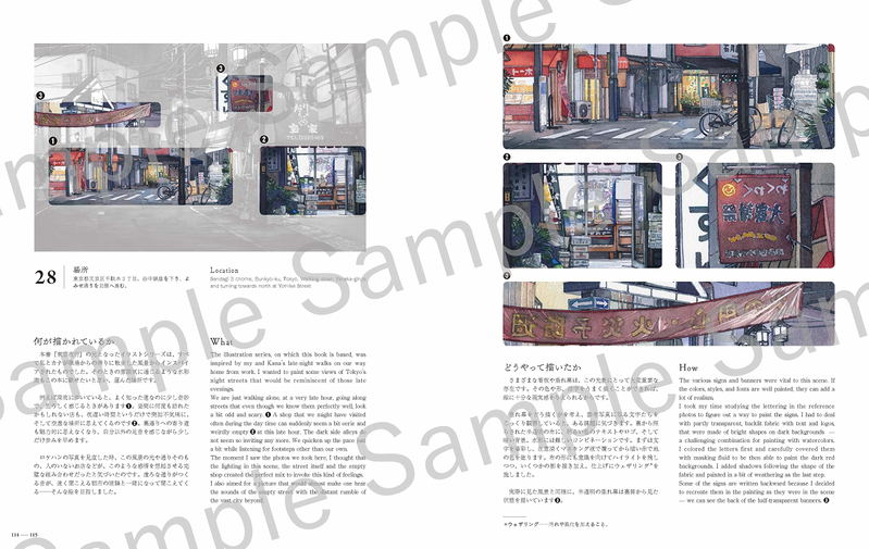 Tokyo At Night - Mateusz Urbanowicz Artworks 2 image 20