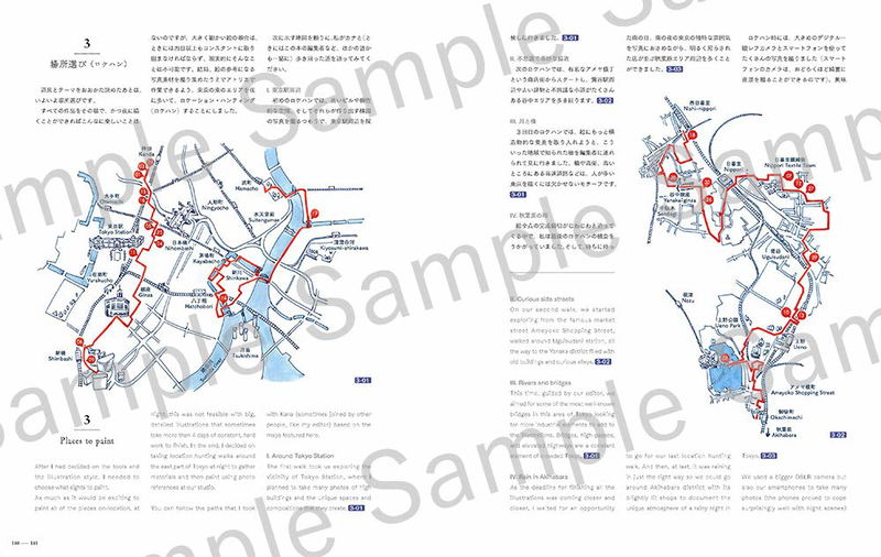 Tokyo At Night - Mateusz Urbanowicz Artworks 2 image 24
