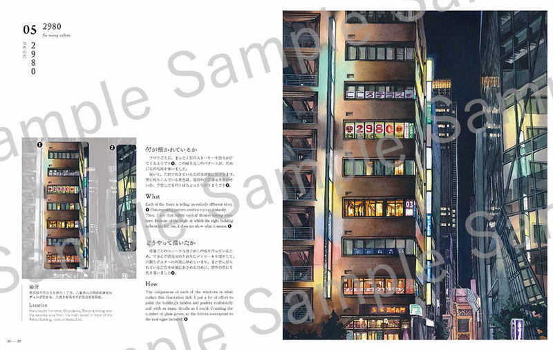 Tokyo At Night - Mateusz Urbanowicz Artworks 2 image 5