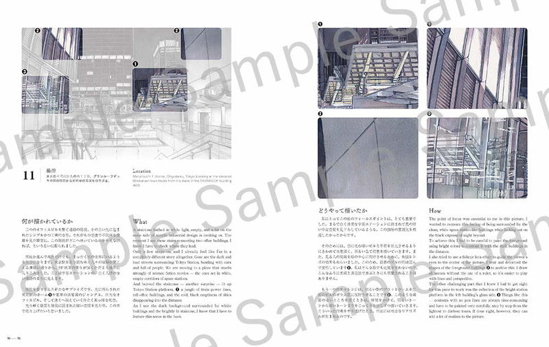Tokyo At Night - Mateusz Urbanowicz Artworks 2 image 9