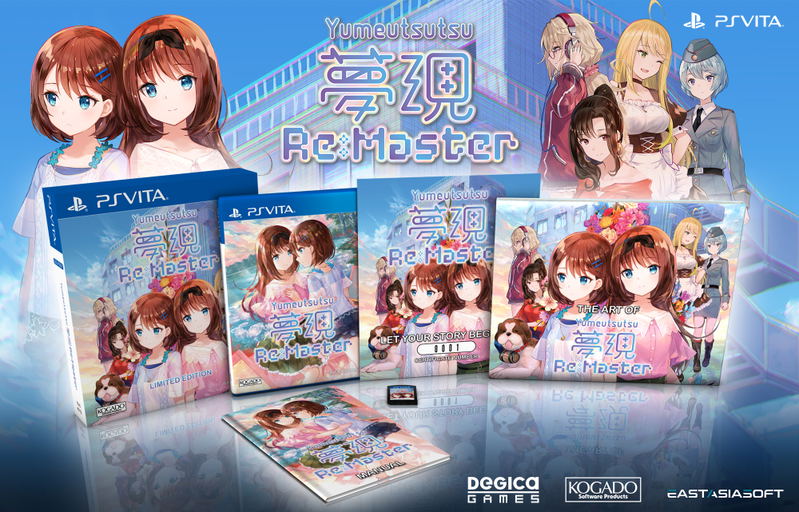 Yumeutsutsu Re:Master [Limited Edition] <span class="ext ext_LE">LE</span> <span class="ext" style="background-color: #003082; color: #FFFFFF;">PLAY EXCLUSIVES</span> image 2