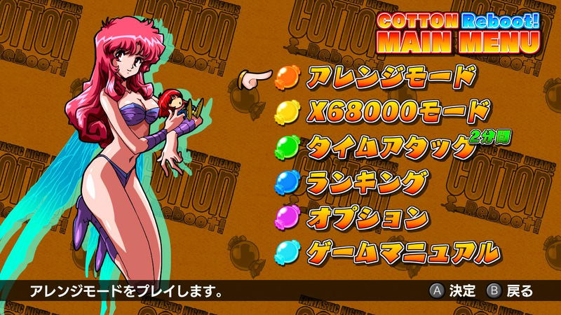 Cotton Reboot! (English) image 3