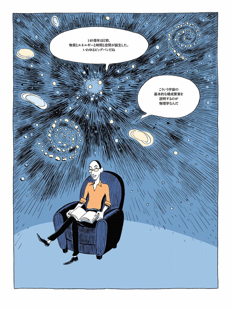 Sapiens A Graphic History - The Birth Of Humankind image 2