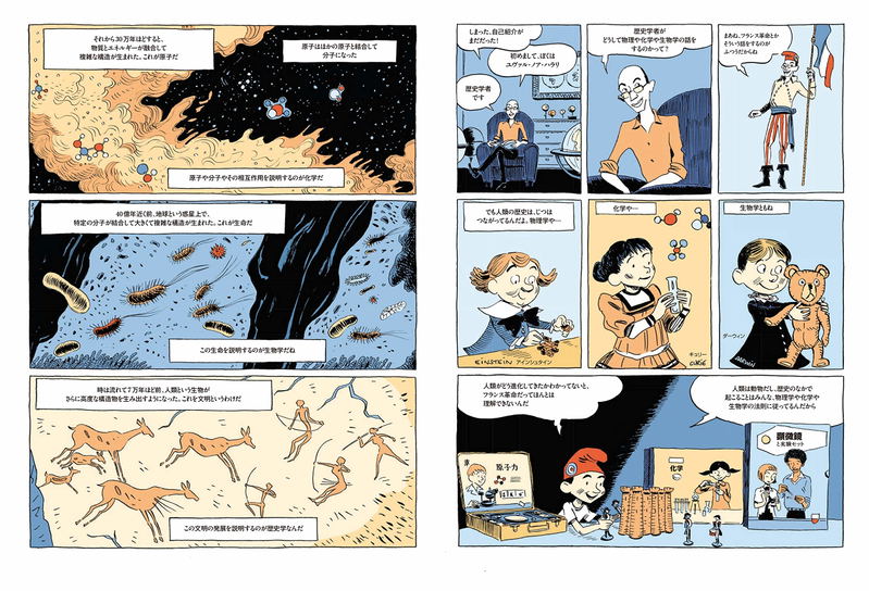 Sapiens A Graphic History - The Birth Of Humankind image 3
