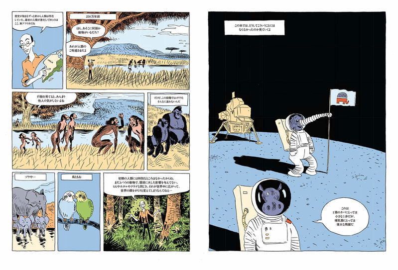 Sapiens A Graphic History - The Birth Of Humankind image 4