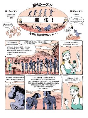 Sapiens A Graphic History - The Birth Of Humankind