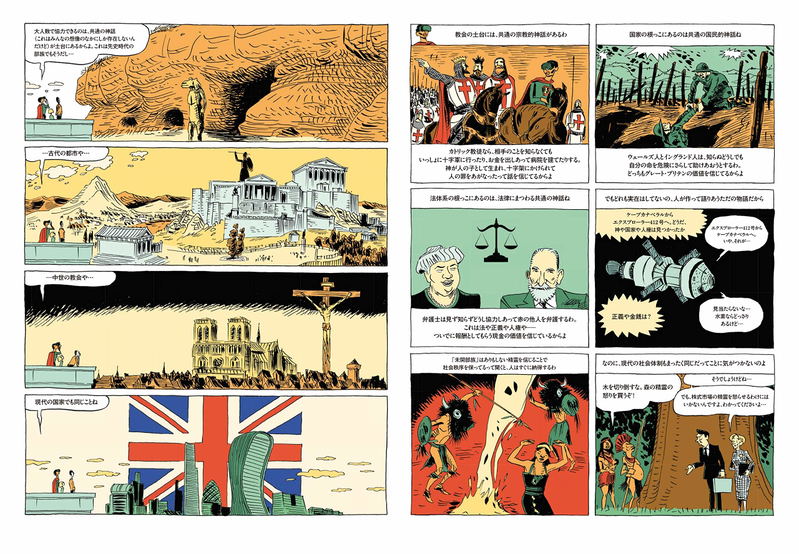 Sapiens A Graphic History - The Birth Of Humankind image 8
