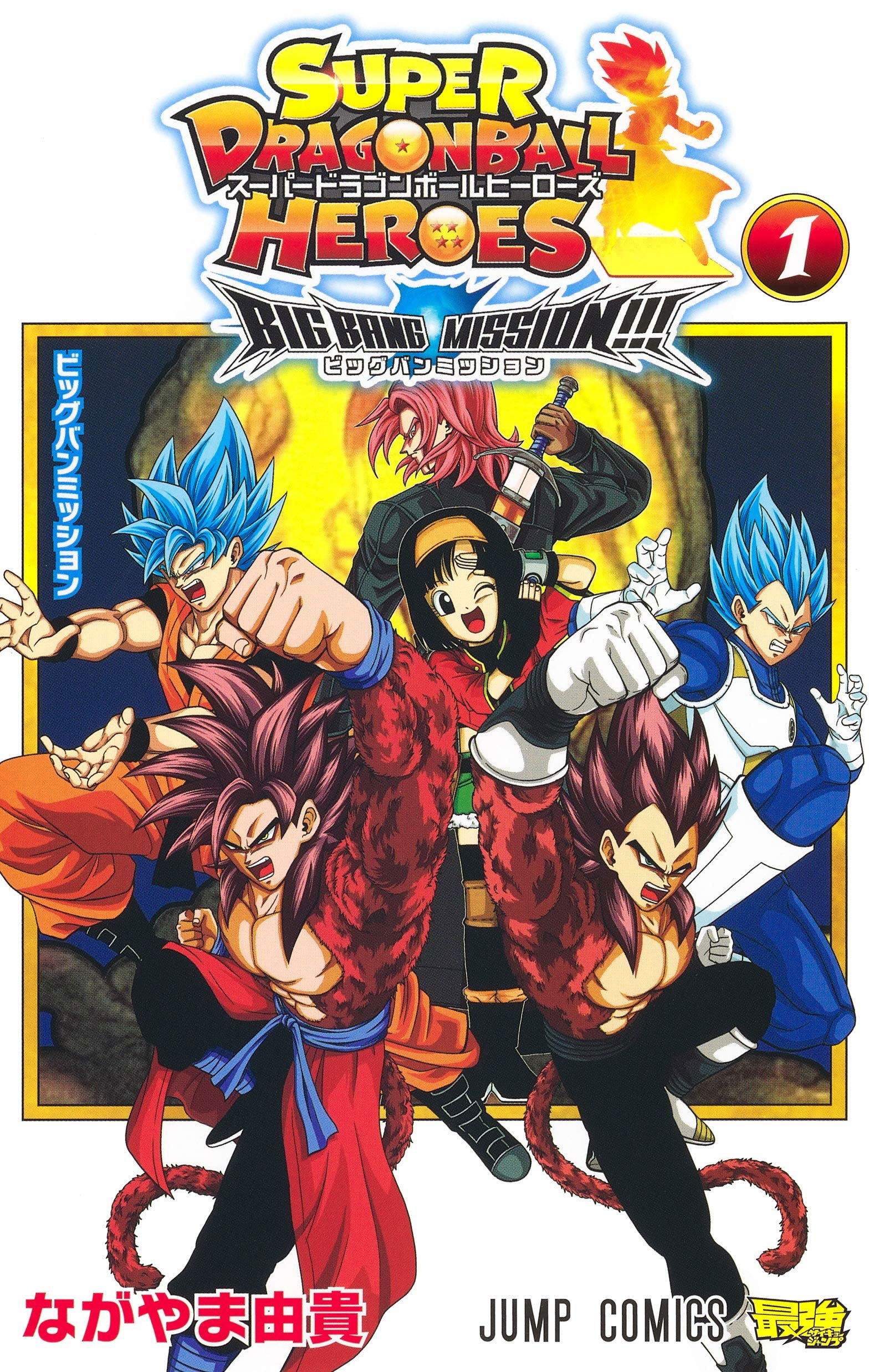 MANGA Dragon Ball Z 1-13 TP