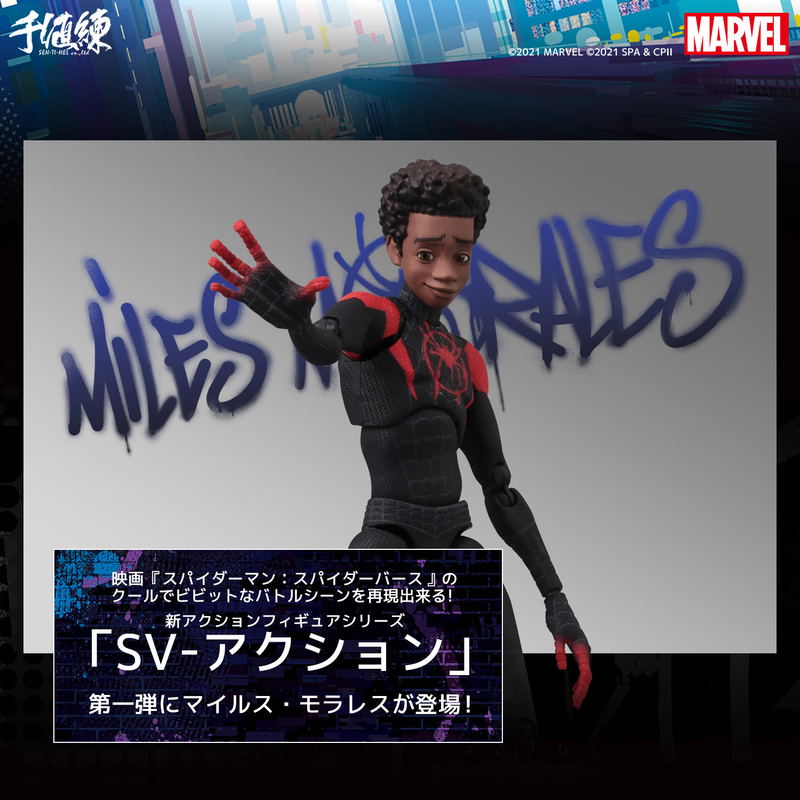 SV Action Spider-Man Into the Spider-Verse Action Figure: Miles Morales Spider-Man image 3