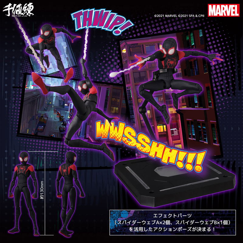 SV Action Spider-Man Into the Spider-Verse Action Figure: Miles Morales Spider-Man image 4