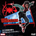SV Action Spider-Man Into the Spider-Verse Action Figure: Miles Morales Spider-Man thumbnail 7